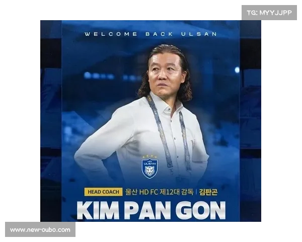 蔚山HD主帅：凭借速度击败多特为亚洲足球正名